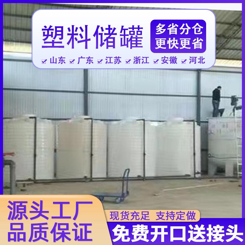 塑料水箱20加厚牛筋立式50水塔5T10吨PE储水40罐耐酸碱工业塑胶桶