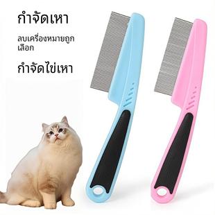 猫咪梳毛梳子专用跳蚤梳狗狗小面梳篦子不锈钢虱子梳子密齿宠物