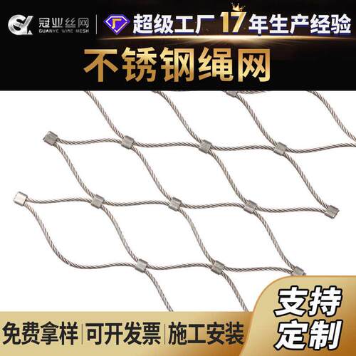 桥梁304不锈钢防坠网动物园鸟语林钢丝绳网卡扣不锈钢绳网