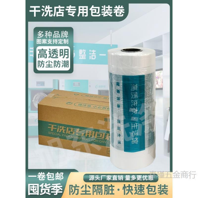 洗832店透包装卷衣服防尘袋防尘罩防尘袋衣罩衣套服的防尘干袋明