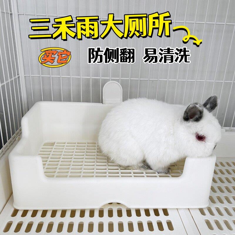 三禾雨兔子厕所龙猫荷兰猪超大号防掀翻防漏尿品高同款厕所薄膜套