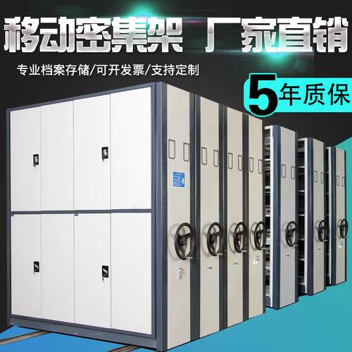 新款直销文件密集柜电动密集架智能档案柜钢制手摇式移动资料柜底