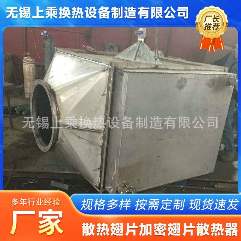 散热翅片加密翅片散热器铝材组装翅片散热器热风翅片散热器
