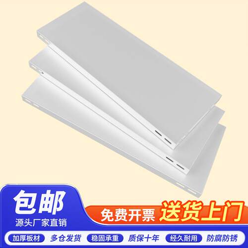 角钢板铁架仓库货架展示货架家用板子多层置物架角铁自由组合层板
