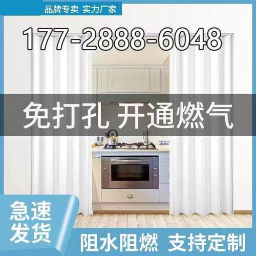 燃气验收免打孔临时开放式厨房推拉商铺隔断厕所简易门PVC折叠门
