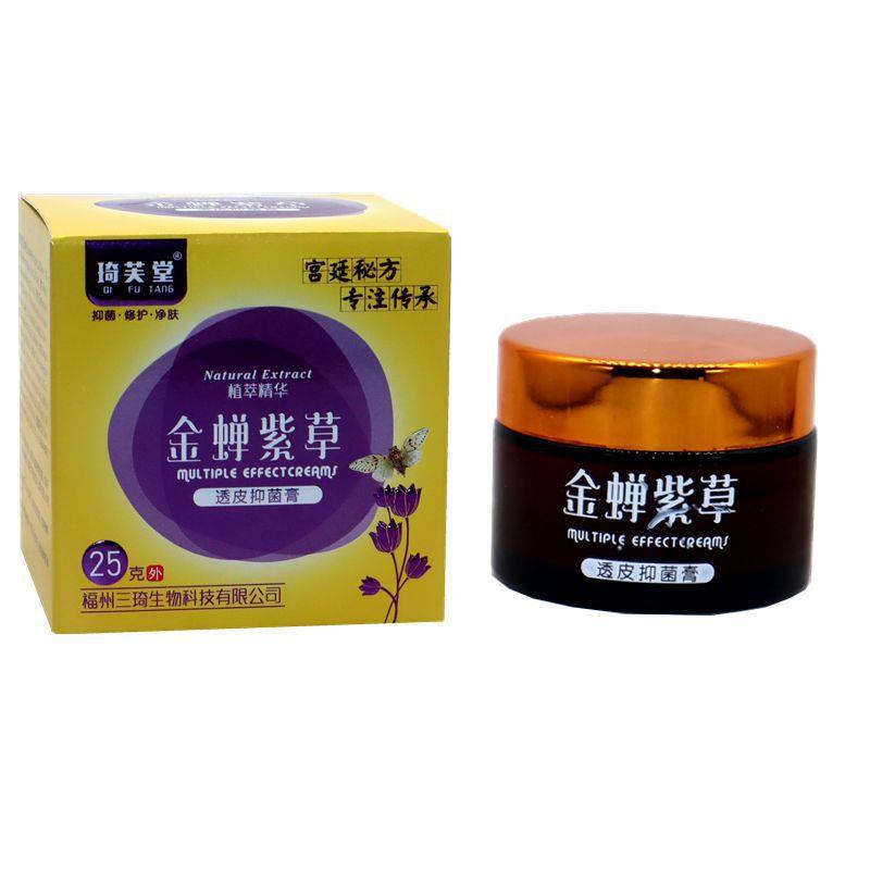 琦芙堂金蝉紫草透皮抑菌膏25g 正品金蝉紫草外用皮肤乳软膏