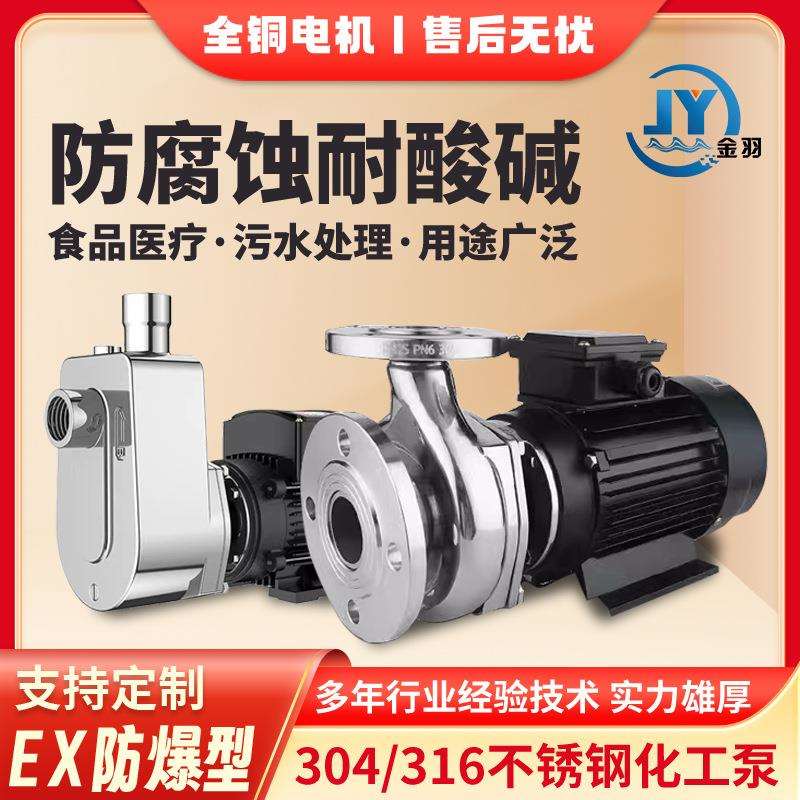 不锈钢防爆自吸泵 25HYLZ-8D不锈钢耐腐蚀卧式自吸泵 单相自吸泵