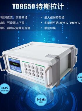 tunkia天恒测控TD8650台式磁强计高斯计交直流磁场强度测试