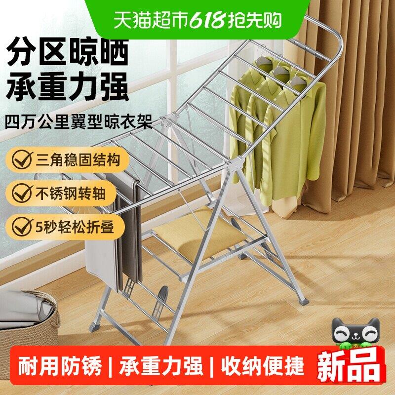 四万公里晾衣架落地折叠晾衣杆阳台不锈钢晒衣架翼型室内外晒被架