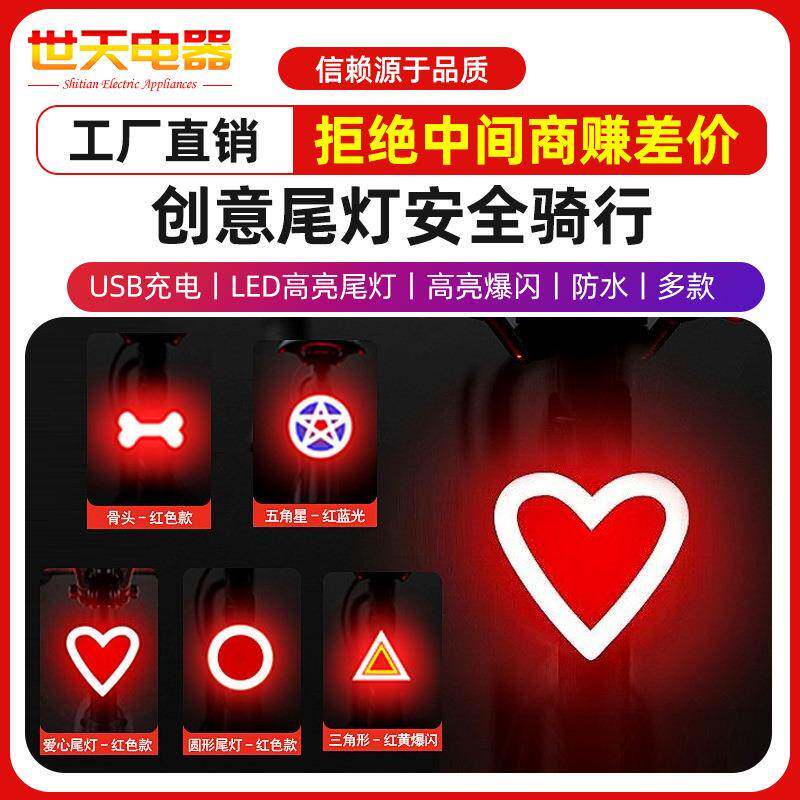 自行车尾灯充电夜骑山地车创意后灯夜间骑行警示装备公路单车配件