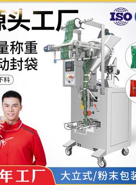DXB-100F全自动螺杆包装机三边封背封茶叶咖啡粉末定量分装机