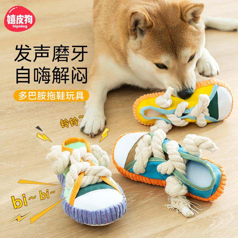 狗狗发声拖鞋玩具自嗨解闷绳结磨牙耐咬消耗体力小狗幼犬玩具