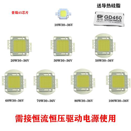 led灯珠大功率12V220V50W100W灯芯灯片光源30-36V恒流驱动电源
