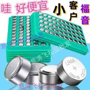 灯带灯串夜灯荧光棒AG13LR44纽扣电池,LR41AG10AG3电子玩具LR1130060420