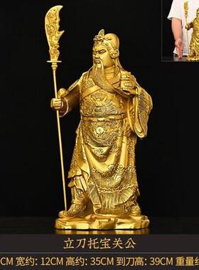 黄铜关公摆件武圣像摆件武财神关二爷客厅办公室家居装饰品