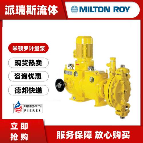 现货miltonroy液压隔膜计量药泵PN175T80H16/9.C5.VV3.N