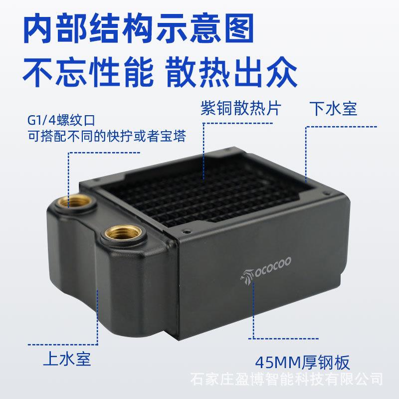盈博80铜排45MM厚 水冷排散热排双层水道电摩迷你机箱itx水冷散热