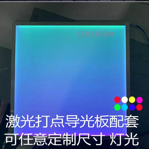 上海激光打点雕刻压克力灯箱房车背景墙展柜导光板LED超薄异定做