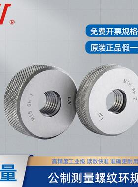 川牌成量公制螺纹环规 M2 M4 M5 M6 M8-M42高精度6g