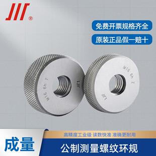 川牌公制螺纹环规M2M4M5M6M8 M42高精度6g