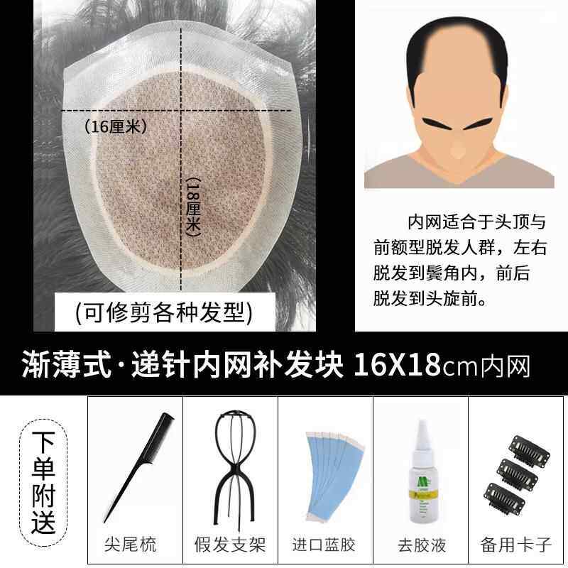 高档假男式顶补发递隐针全真头发织发块秃顶前额发际发线形无痕短