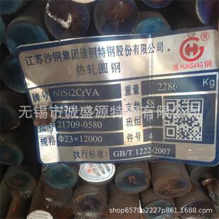 无锡销售 60Si2CrVA弹簧钢圆钢 淮钢规格齐全 60Si2CrV弹簧钢圆棒
