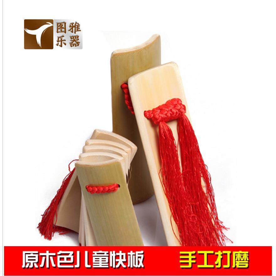 高档民族传器厂家促销女统士儿童学专业练习成人快乐板竹板赠初袋