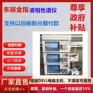 L75液相色谱仪