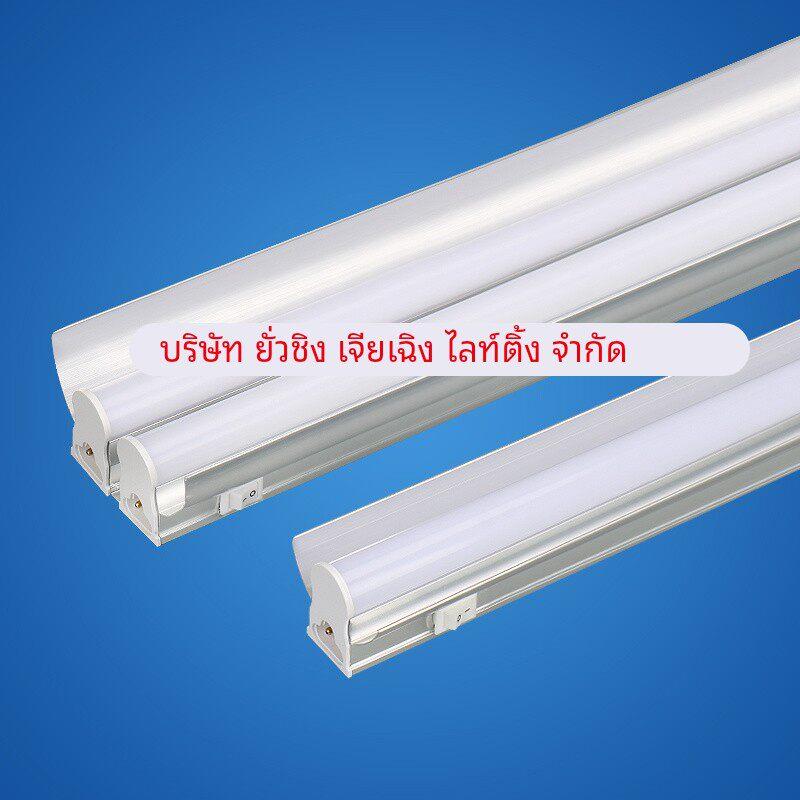 T5LED灯管带罩支架双管带开关36W一体化工作台超市流水线LED灯管