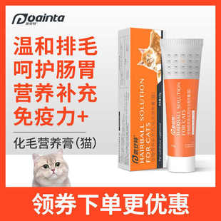 普安特猫草化毛膏猫咪专用营养膏调理排除吐去毛球宠物营养补充剂