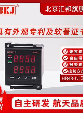 HB48HB48-IHB48-IIHB72HB72-IHB72-IIHB968双数显计测器