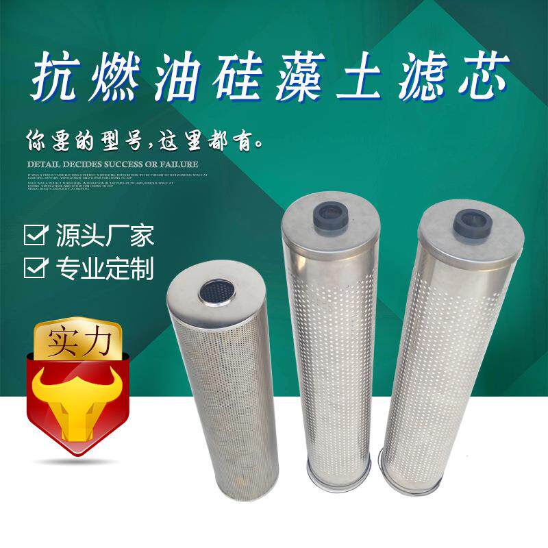 【直销】纤维素滤芯 01-094-002 cellulose精密滤芯 01-094-006