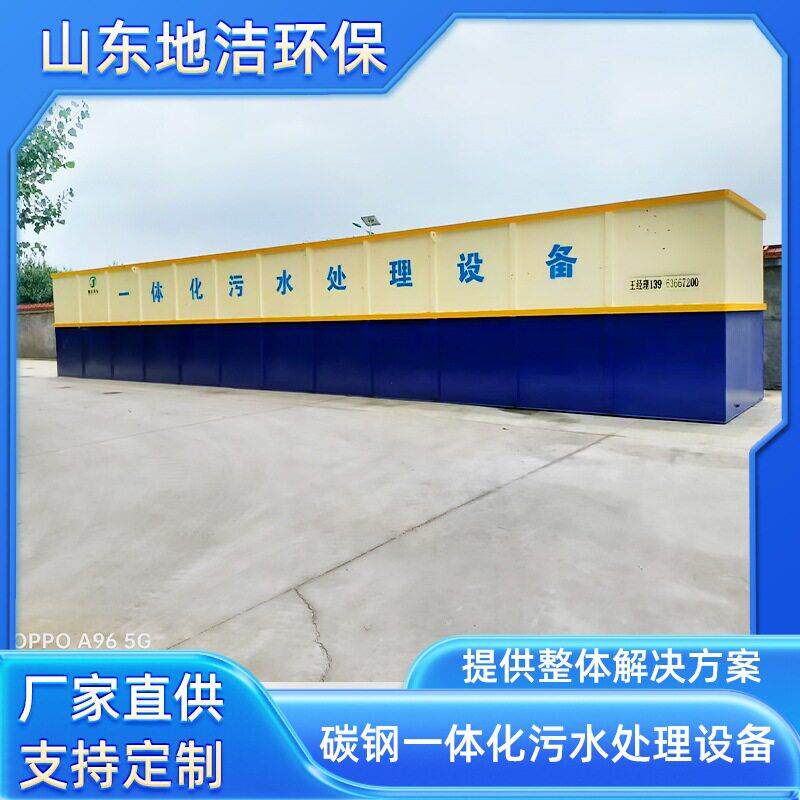 地埋式环保处理装置 碳钢防腐一体化处理设备  厨房污水处理设备