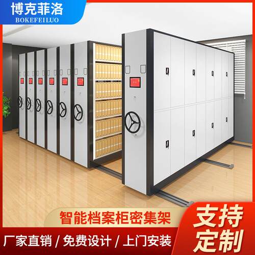 智能密集架带轨道手摇式移动文件柜档案室财务凭证存放智能密集柜