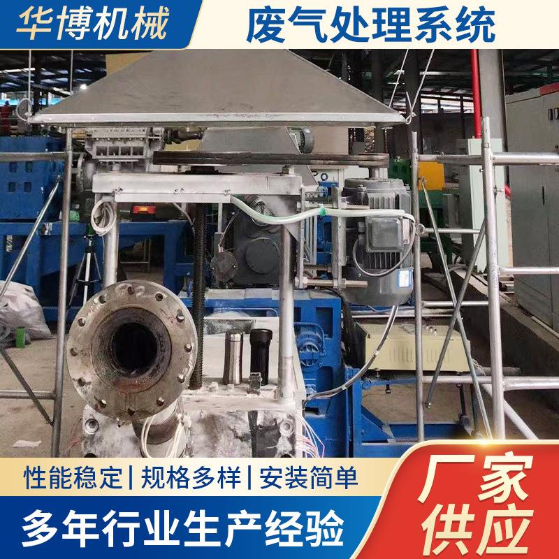 废气处理系统环保设备净化工业废气处理环保设备