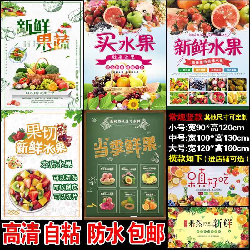 超大水果店装饰墙贴纸海报贴画墙壁纸自粘蔬果超市墙贴画定制包邮