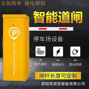 停车场道闸杆小区门口栏杆机直杆电动栅栏门停车场收费系统