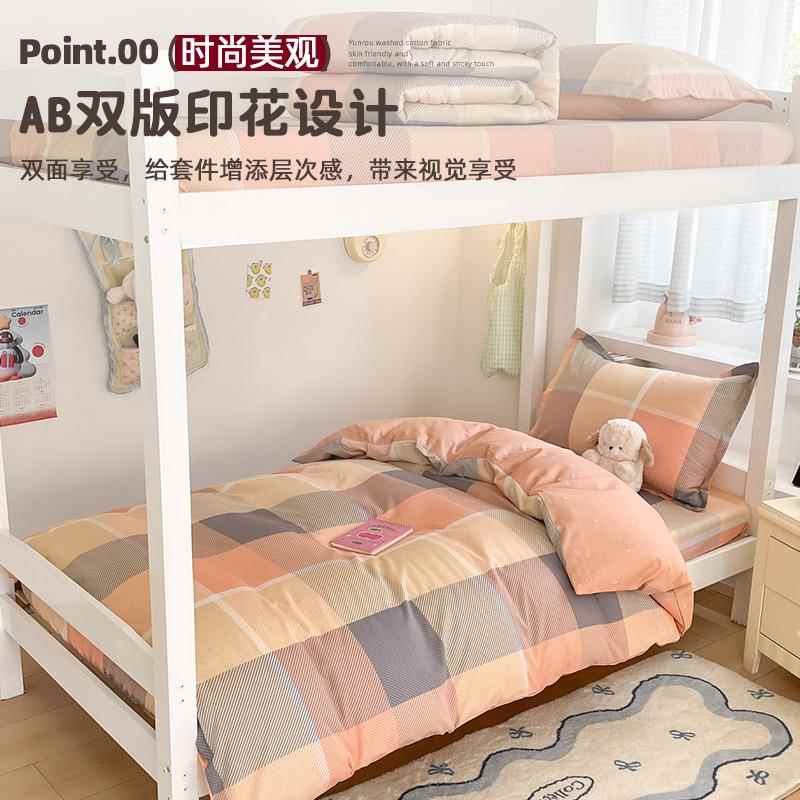 10件0全棉学生床上三套纯棉202床5HMV新款夏季床笠人被套20单25