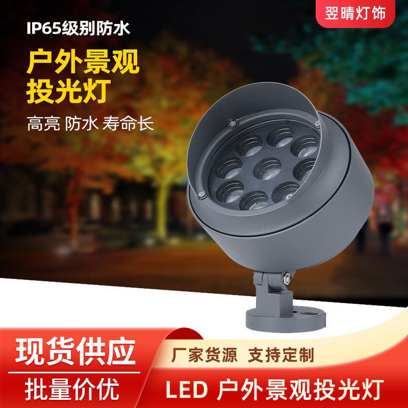 LED投光灯36W地插灯花园景观射灯户外防水照树灯草地厂家庭院亮化