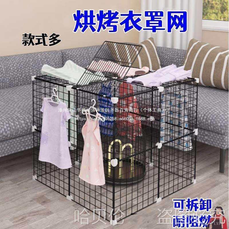 烘干服防架折叠烤火烘罩晾衣架衣网落地炉烤火铁网简易烫桌烘衣网