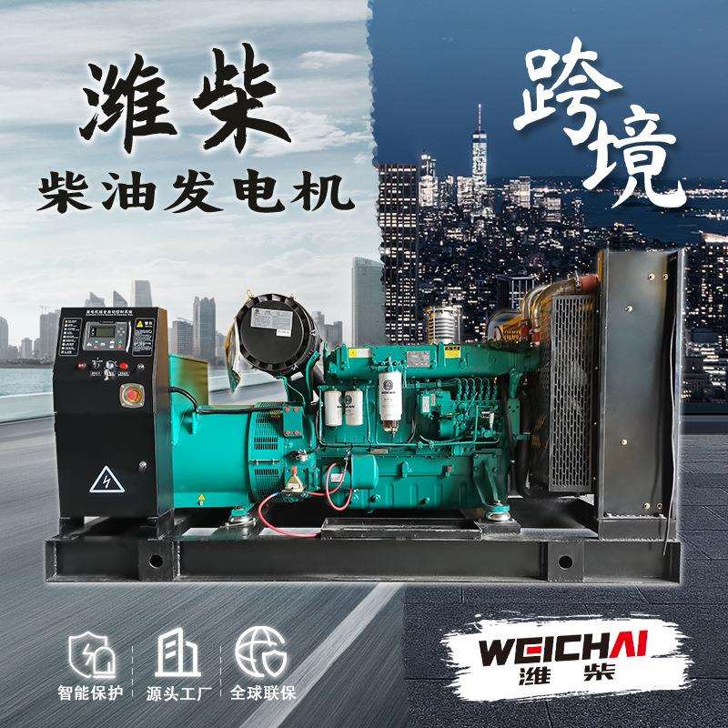 潍柴发动机250kw千瓦柴油发电机组350kva开架无刷发电机380v三相