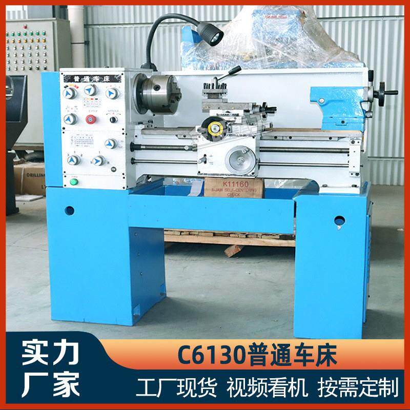 小型精密车床C6130微型小车床普车6128普通车床卧式金属车削
