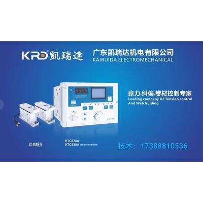 凯瑞达KRD KTC828A磁粉制动器离合器收放卷 全自动张力控制