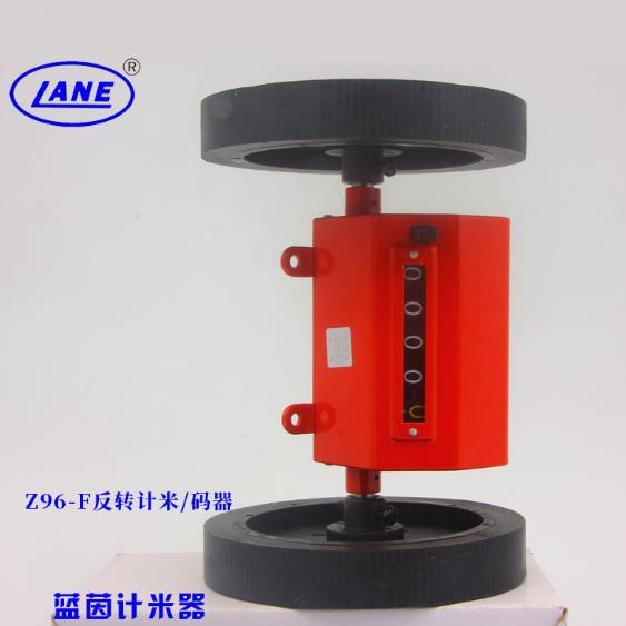 厂家直销蓝茵Z96-F中国红反转计米器计码器逆时针转动表国产