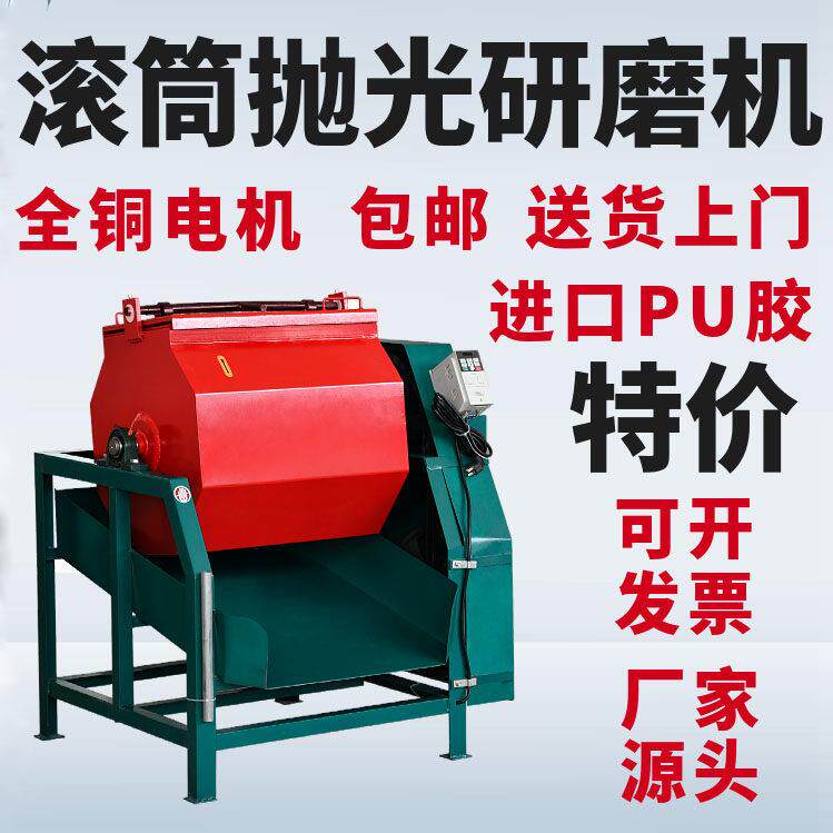 滚筒研磨抛光机八角光饰机六角打磨PU胶工业五金属增亮倒角去毛刺