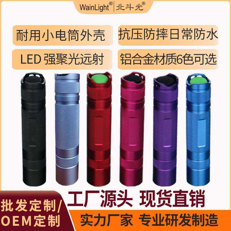 手电筒好光景铝合金led硅胶按钮配件铜仓H1307 手电筒外壳
