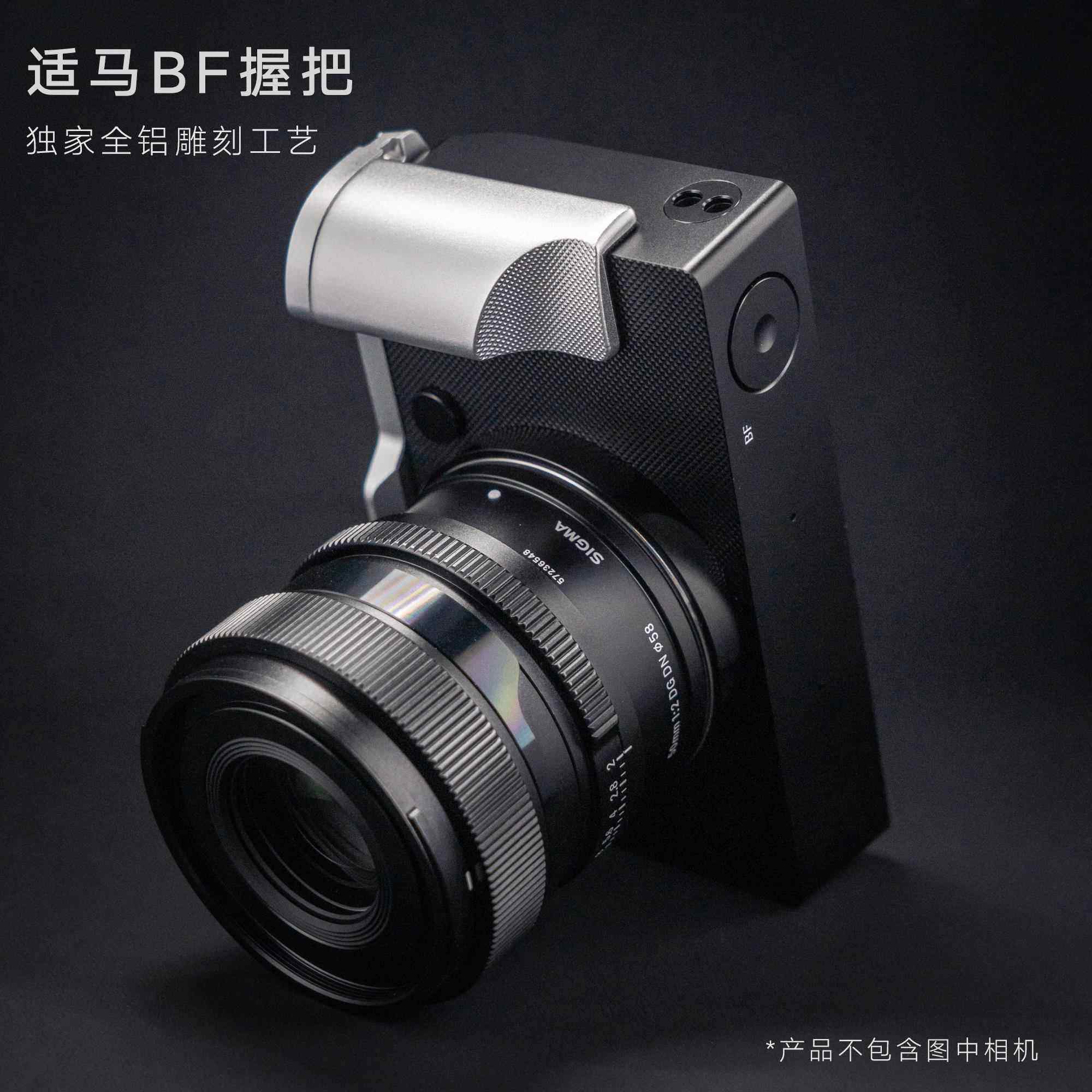 YUWOOD适马BF&ldquo;菱形纹&rdquo;铝合金手柄 带侧挂肩带孔 Arca快装功能