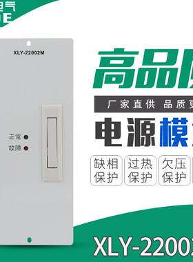 智能型直流屏XLY-22002M壁挂式监控模块高频开关整流模块包邮