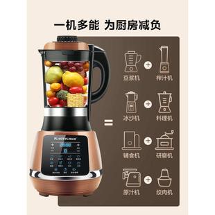 破壁机家用多功能电动加热料理机榨汁搅拌免滤豆浆宝宝辅食沙冰机