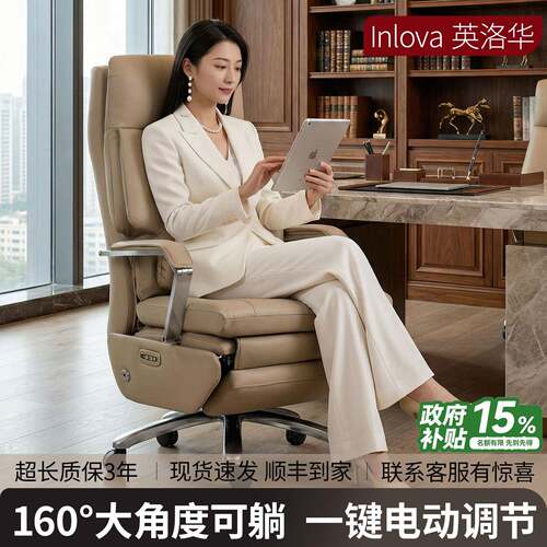 需定制电动老板椅可躺久坐办公室按摩椅通风加热午睡人体工学真皮
